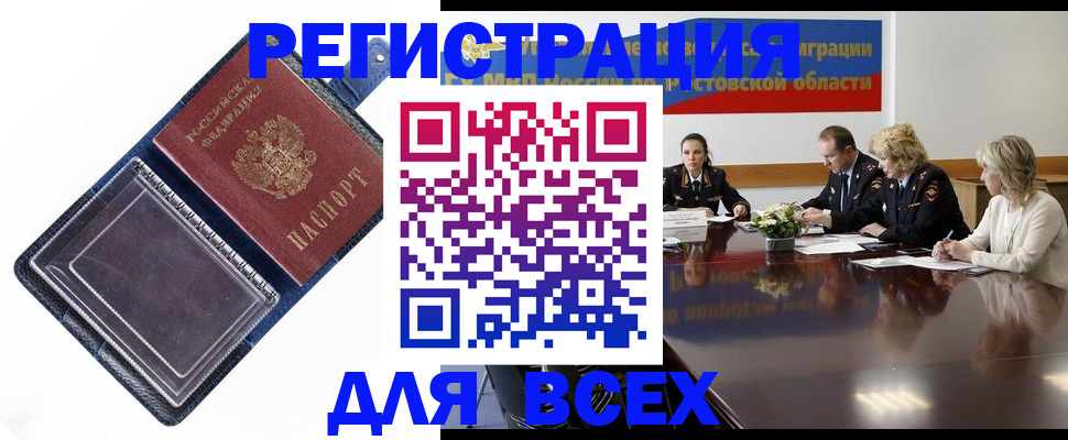 временная регистрация надежно в Пересвете